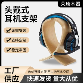 耳机支架;木托盘;垃圾桶