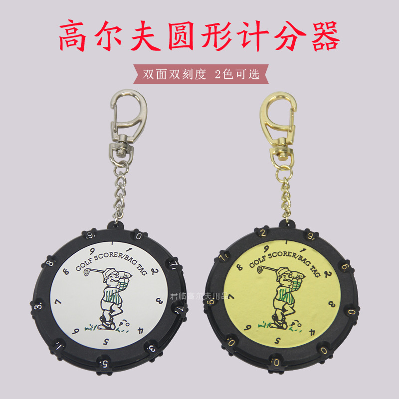 �߶���˫��Ʒ���GOLFԲ�μƷ���18���������ʵ�÷���2ɫ��ѡ