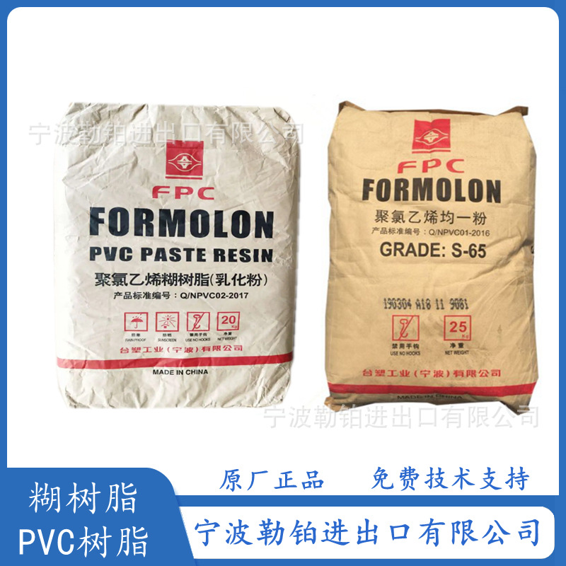 PVC 台塑宁波 S-60  透明级 耐高温 汽车部件 S-65