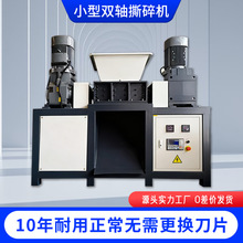 500型双电机撕碎机大功率动力足废旧回收专用多功能破碎设备厂家