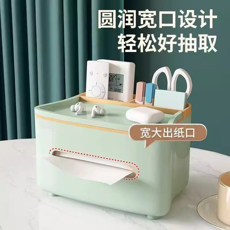 纸巾盒客厅高档轻奢抽纸盒高级感桌面创意多功能茶几遥控器收纳盒