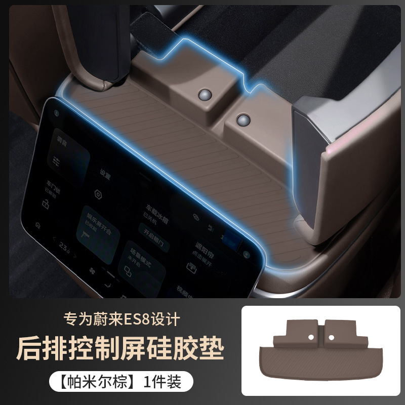 Suitable for 26 Models of Nio Es8 Rear Control Panel Silicone Mat, Armrest Anti-Slip Mat, Car Interior Applicable Accessories
