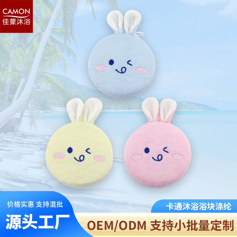 厂家供应兔子卡通沐浴擦片儿童洗澡巾可爱搓灰清洁搓澡沐浴球浴花
