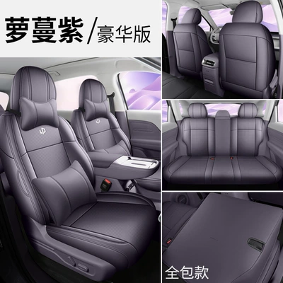 set of car seat covers specifically: Modelə uyğun (Original) oturacaq örtükləri - lomon-purple-deluxe-edition-full-coverage-for-rear-seats-note-the-model-year