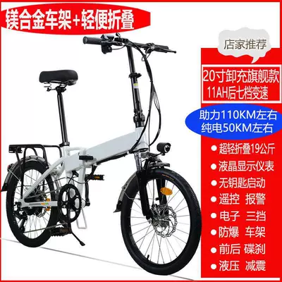 Qatlanan elektrik velosipedlər | Standard Ultra-Light Portable Electric Bicycle - 48v-20inch-yuetu-11a-rear-7-speed-50km-wire-wheel-flagship-white