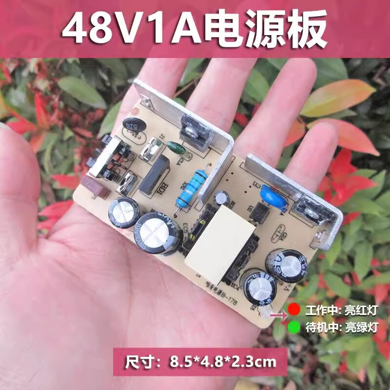 AC AC100-240V to DC DC48V1A switching power supply board 48W isolated power supply module red to green light