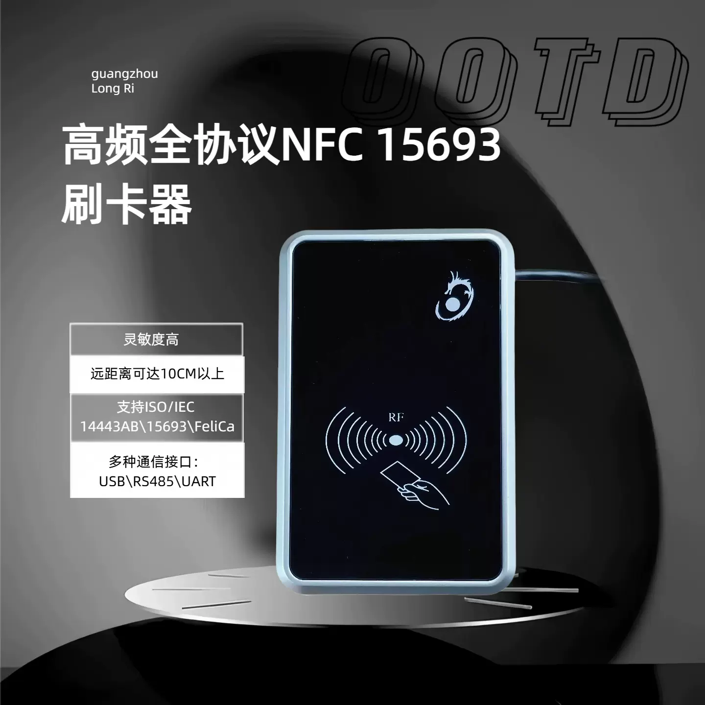 源头厂家全协议NFC15693卡刷卡器RFID读卡器门禁读卡器