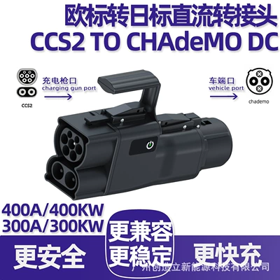 EV şarj adapterləri: adapter, CHAdeMO to NACS - 400a-protocol-compatible-european-standard-to-japanese-standard-dc-adapter-ccs2-to-chademo-dc
