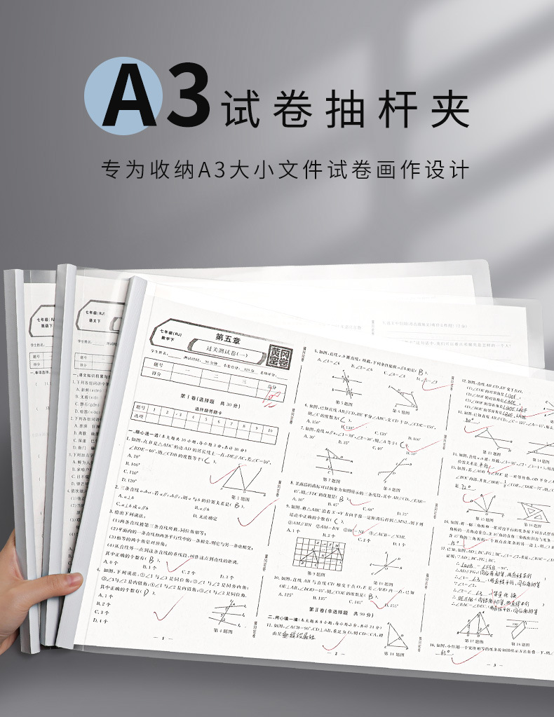 创易-A3-抽杆夹_01