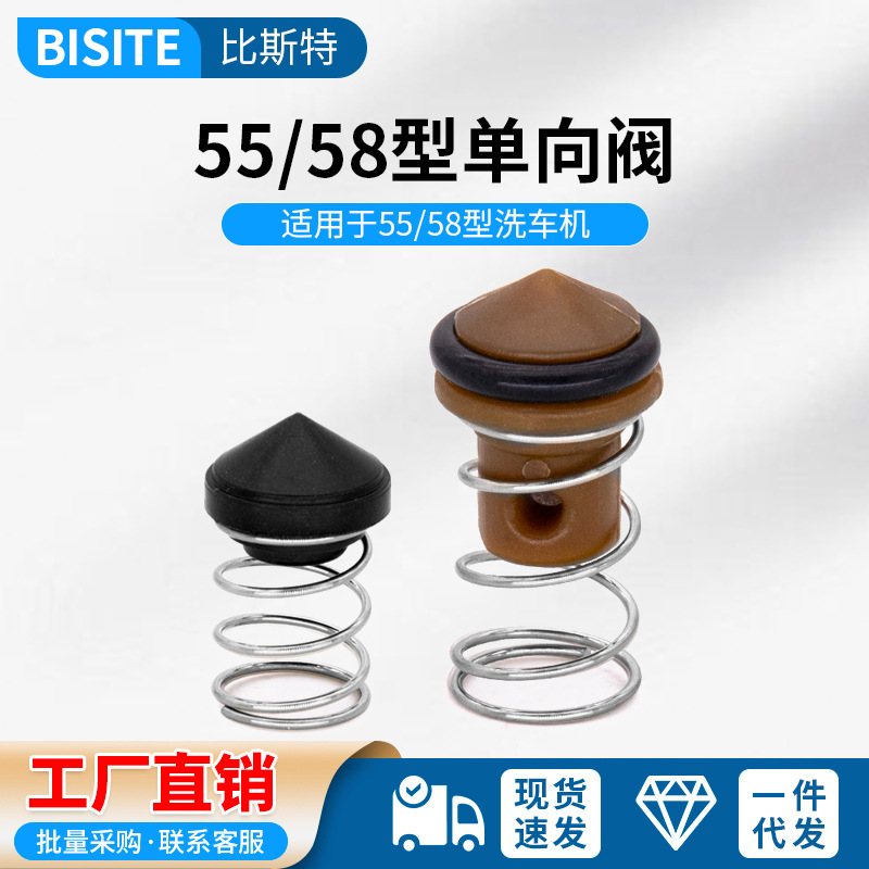 高压洗车机调压阀配件清洗机维修长短款回水弹簧出水黑猫55型58型