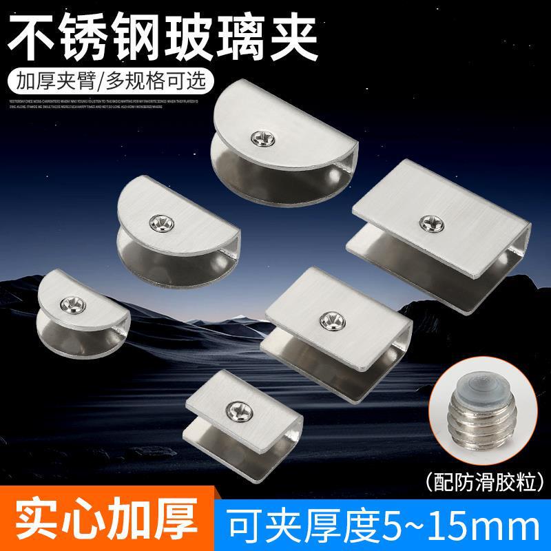 Glass Fixing Buckle Tile Flower Pot Buckle Fixing Clip Thickeneded Laminate Clip Bracket Glass Connector Fixing Piece