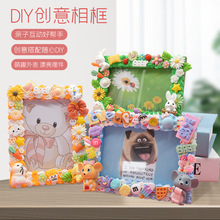 奶油胶相框 儿童手工diy材料配件 木质相框5寸 自制创意生日礼物