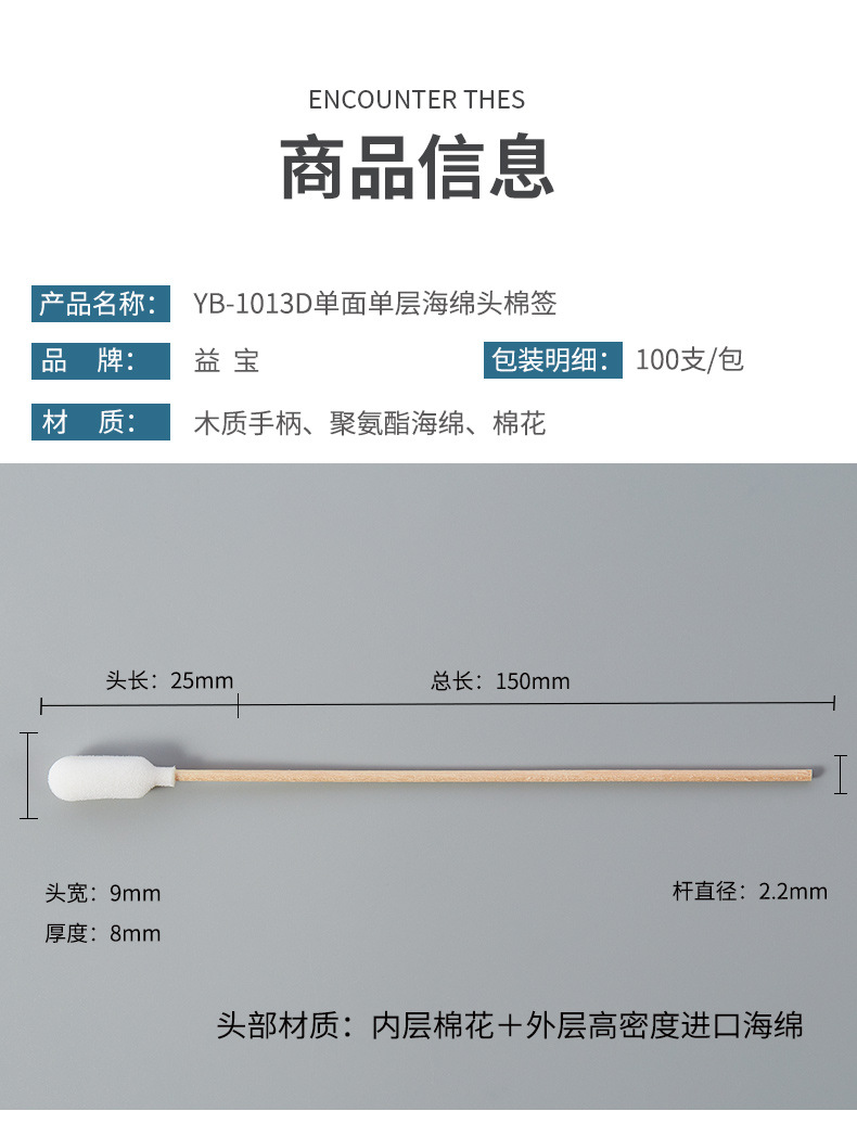 1012D海绵棉签详情图_09.jpg