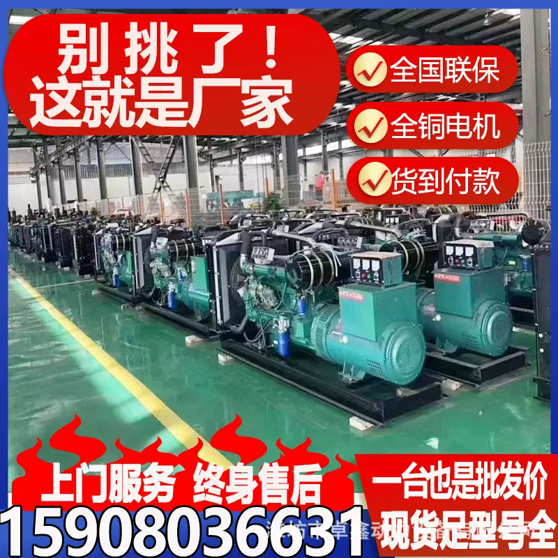 柴油发电机组30千瓦50/200/300/800KW380v三相工地工厂养殖消防