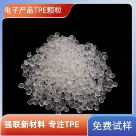 TPE;TPR;减压玩具