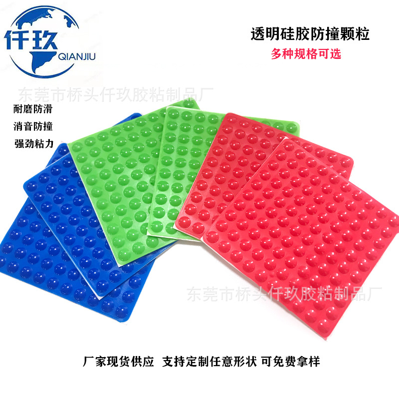 现货供应半球型硅胶垫自粘玻璃胶垫透明防撞硅胶垫硅胶脚垫硅胶粒
