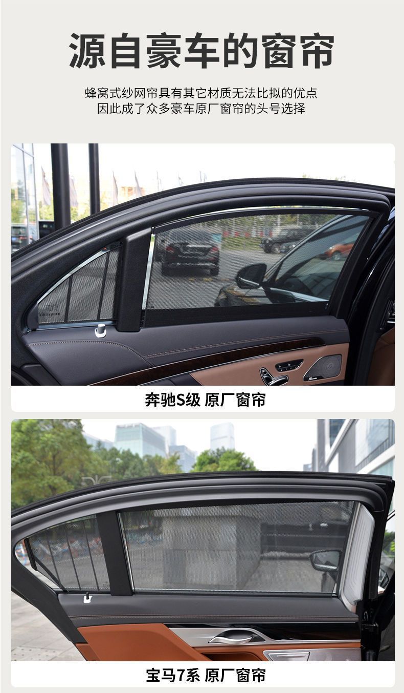 New Car Curtains for Summer Sun Protection and Heat Insulation, Automatic Retractable Side Window Universal Car Curtains and Light-Blocking Panels