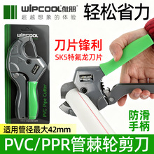 维朋管刀ppr剪刀切管器热熔水管剪刀专业大直径切割工具PVC割刀