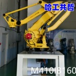 M410IB160 发那科机器人 询价