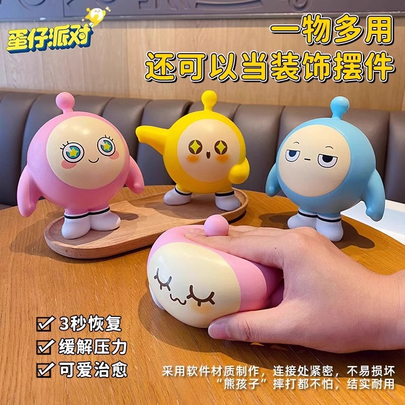 Huevo de fiesta pellizco pellizco feliz dulce muñeca de rebote lento lindo juguete de alivio de estrés para niños estudiantes ventilar artefactos mágicos