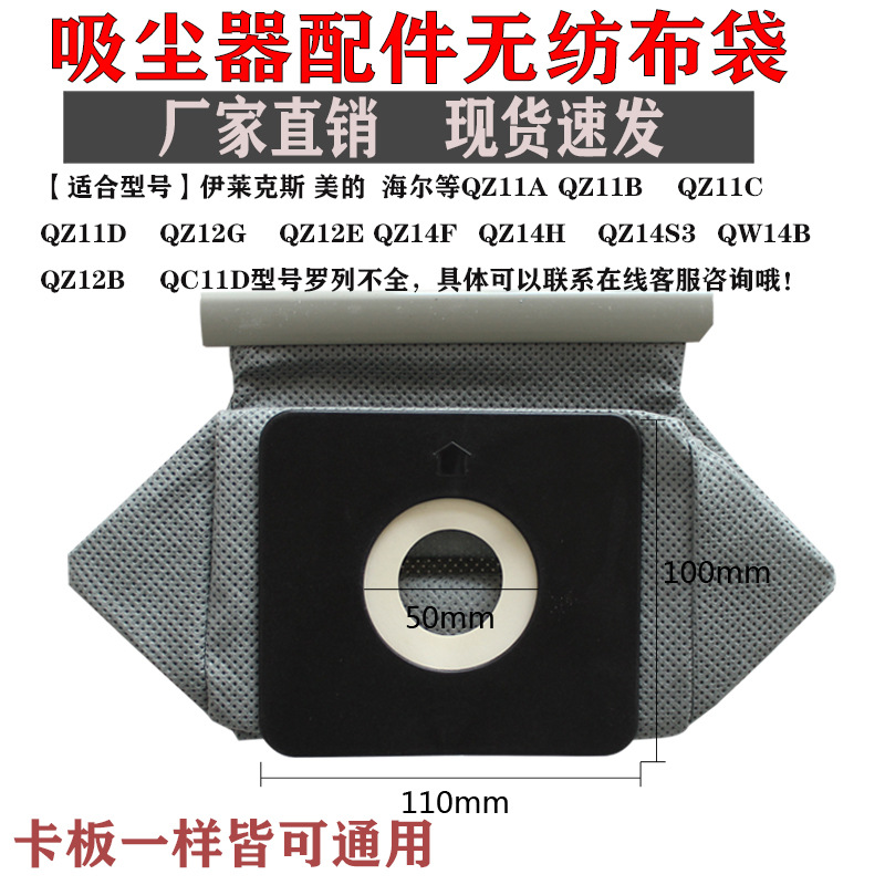 Adecuado para accesorios de aspiradora doméstica bolsa de polvo bolsa de basura bolsa de tela ZW1200-2ZW1200-203ZW1200-211