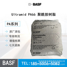 PA66 A3EG6 加纤30 聚酰胺 BASF 耐油 电器部件绝缘材料