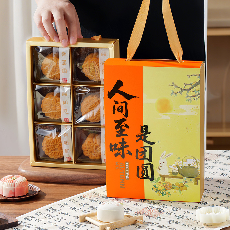 2025中秋节月饼包装盒蛋黄酥礼盒装点心冰皮流心空盒子送礼包装盒|undefined