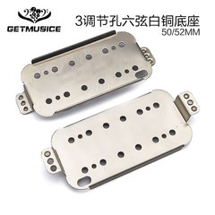 3 adjustment holes white copper pickup base sitting double coil pickup copper base plate pickup making accessories 50/52MM