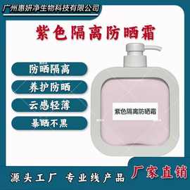 SPF50+特证防晒霜源头厂家直销防晒隔离遮瑕三合一不脱妆贴牌定制