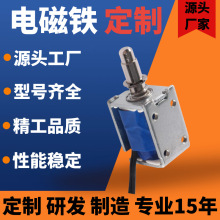 电磁铁厂家 推拉式电磁锁 面膜机电磁铁 智能箱柜电磁锁电控锁