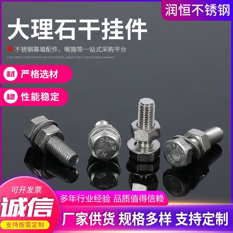304不锈钢大理石干挂件配件双弯石材挂件连接件幕墙配件