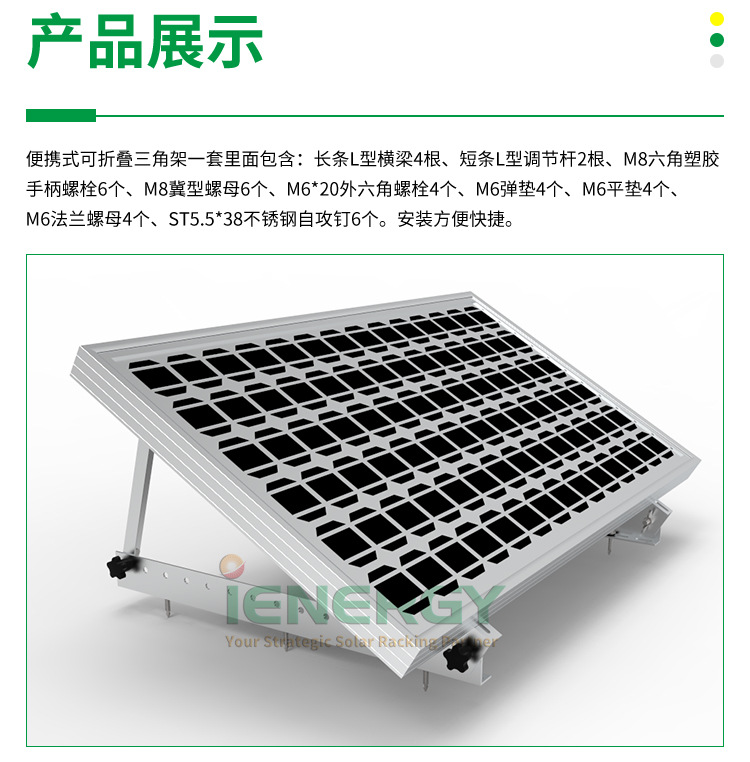 便携式可折叠三角架详情页_08