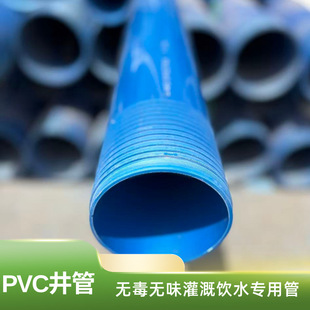 ֱ��PVC�򾮹� �����|���ˮ���׹� �Y�p�Vˮ��荾��������Ϲܲ�