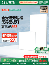 批发至御无边框平板灯LED面板灯IP65防水厨房卫生间方形铝扣板吸