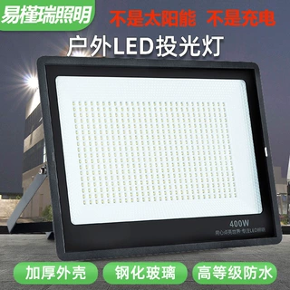 批发led投光灯射灯室外防水超亮工地工厂厂房灯探照灯户外照明灯