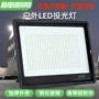 室外工地防水户外投光灯