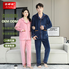 【定制】海岛绒情侣睡衣翻领长袖长裤套装海岛绒睡衣女冬季高级感