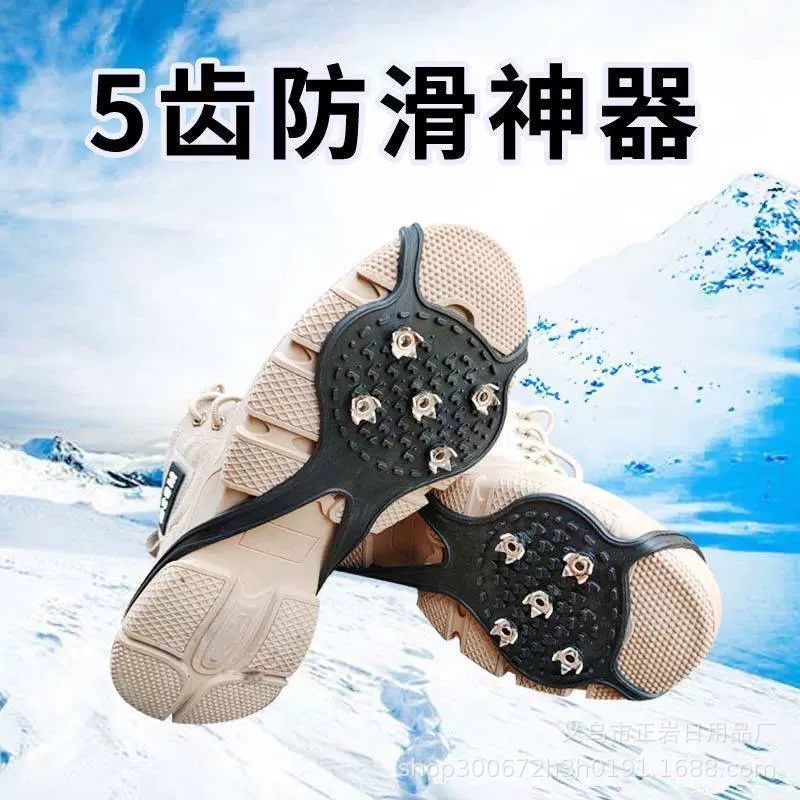 Outdoor five-tooth crampons, snow traction anti-slip shoe covers, lightweight crampons, crampons, mountaineering ice surface anti-slip soles, crampons