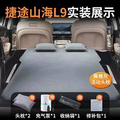 Jietu Shanhai L9 Trunk Mattress Vehicle-mounted inflatable bed - jietu-shanhai-l9-special-car-bed-three-year-warranty-elegant-graytwo-pillows-comes-with-air-pump-storage-bag-repair-kit