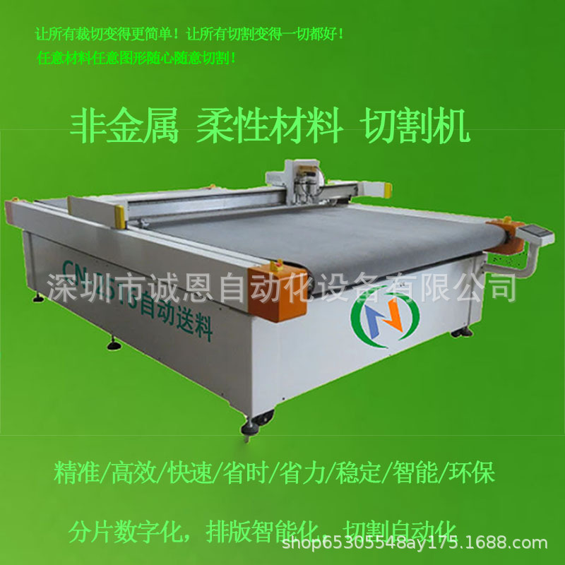 广东自动送料振动刀切割机皮草地毯布旋转刀裁剪窗帘布艺剪裁设备