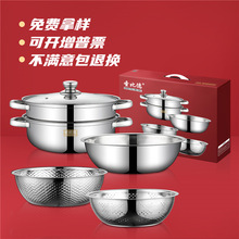 不锈钢礼品套装锅厚款蒸汤锅米筛三件套组合锅具礼盒装商务礼品