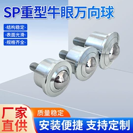 钢珠、滚珠;输送设备配件;脚轮