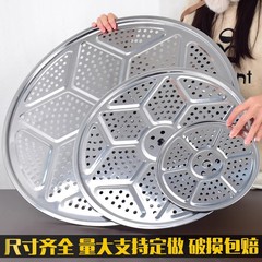 Steaming sheet steaming tray stainless steel grate kitchen grate household steaming tray steaming rack water-proof round commercial thickened steamer steaming grid