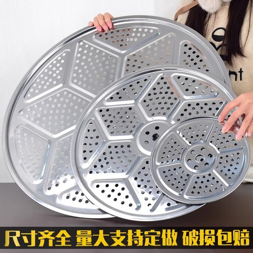 Steaming sheet steaming tray stainless steel grate kitchen grate household steaming tray steaming rack water-proof round commercial thickened steamer steaming grid
