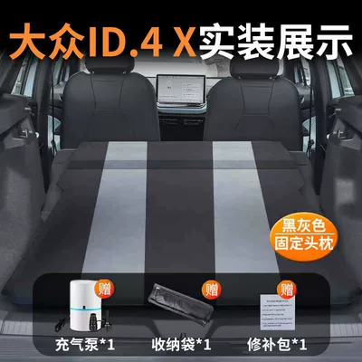 Id4 Car Sleeping Pad Crozz – Vehicle-mounted inflatable bed - volkswagen-id4x-special-car-bed-three-year-warranty-black-and-gray-fixed-pillow-comes-with-air-pump-storage-bag-repair-kit