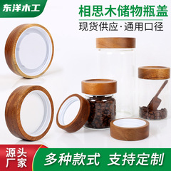 ガラス瓶アカシアの木の瓶の蓋のシリカゲルの密封リングの竹の蓋は貯蔵タンクの竹の蓋を収納します。