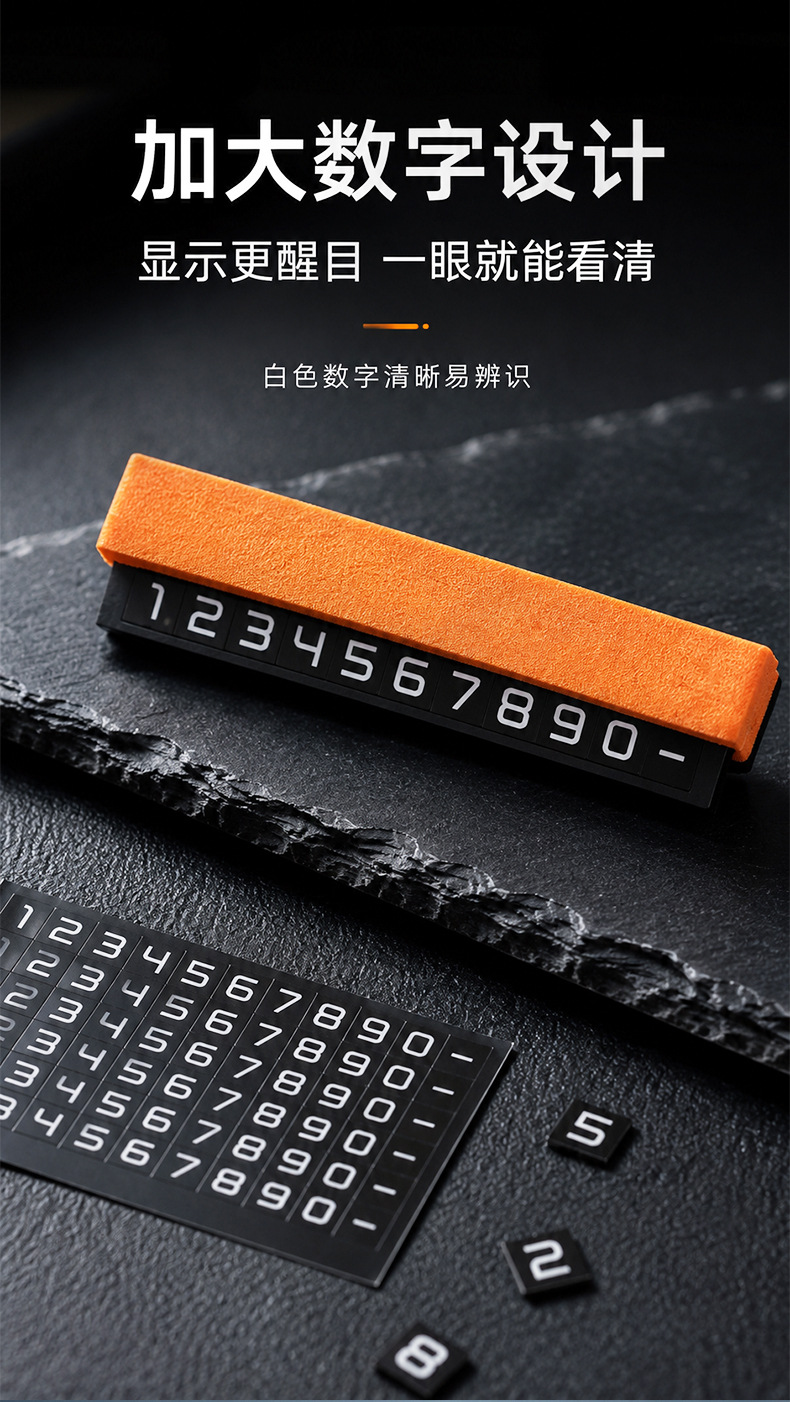 Creative Temporary Parking Number Plate for Cars, with Hidden Phone Number for Moving Vehicles, High-End Suede Alcantara