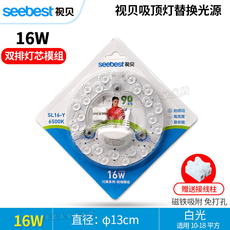 Módulo de doble fila de 16w - luz blanca