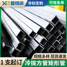 Q345E冷拔方管轨道交通用小口径薄壁无缝方管欧标精轧矩形管方管