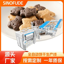 糖果机械;饼干机械;休闲食品加工